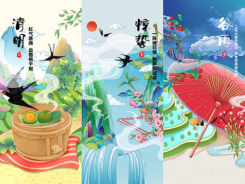 中国风节气