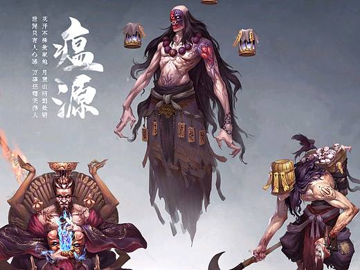 《瘟源》