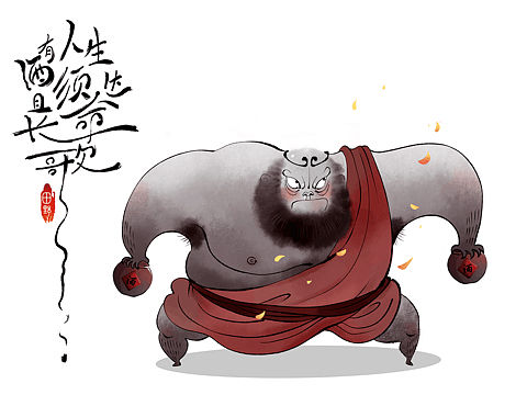 人生须达命，有酒且长歌