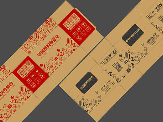 包装设计 办公用品包装纸盒设计 