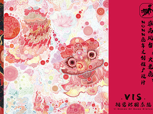 烧虎文创视觉识别系统（VIS）（个人主页-ZNjEwMTc0NDA=） - 商业插画 - 站酷设计师君上卿Dishen原创素材 - 站酷ZCOOL