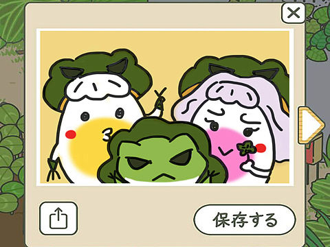 旅行青蛙