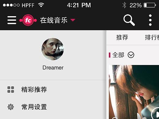 纷呈音乐