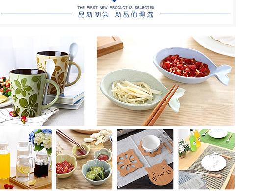 日用品
