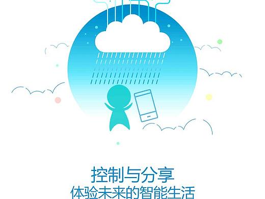 APP引导页