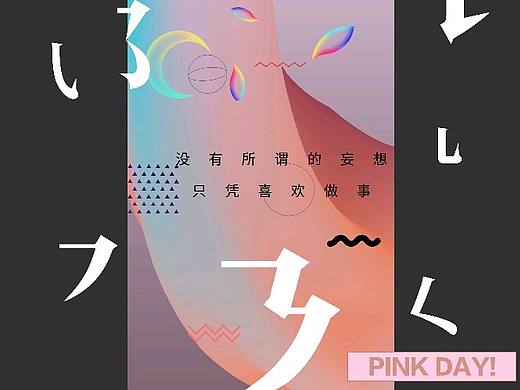 喜欢与妄想（个人主页-ZMjM5OTY4NzY=） - 海报 - 站酷设计师bbmachine原创素材 - 站酷ZCOOL