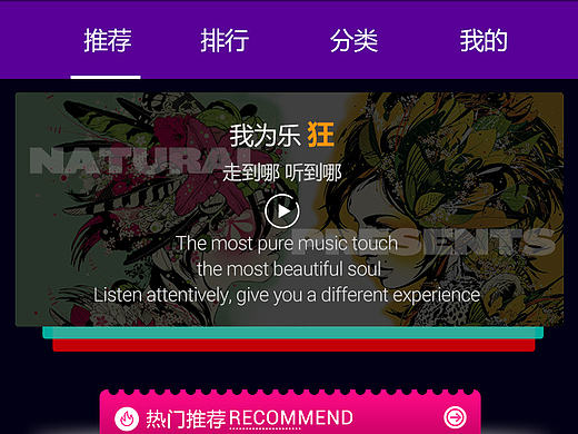 安卓音樂APP（個人主頁-ZMjA5OTkyMjg=） - APP界面 - 站酷設計師PolatonEver原創(chuàng)素材 - 站酷ZCOOL