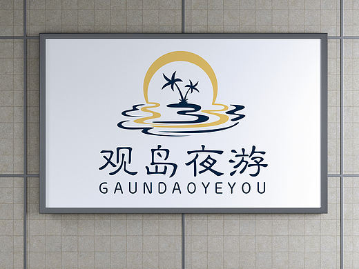 logo设计景点景区度假村图标招牌设计