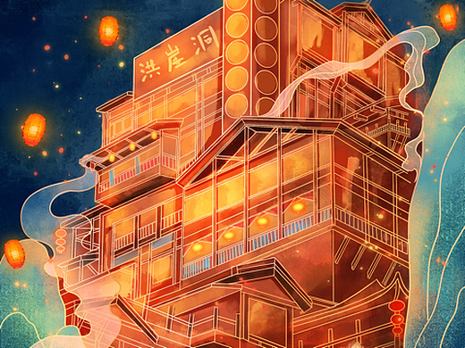 原创国潮插画重庆洪崖洞