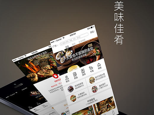 2016年APP作品作品整理（个人主页-ZMjAyNDI2NTI=） - APP界面 - 站酷设计师YEMANZHI原创素材 - 站酷ZCOOL