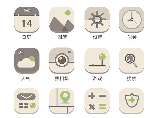 扁平图标