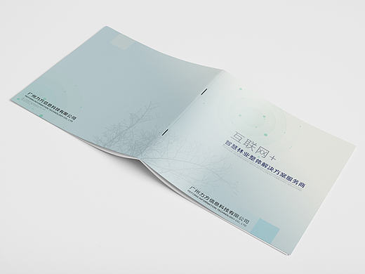 企业宣传画册