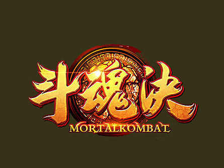 游戏icon以及logo