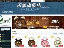 新浪企業(yè)微博leyu官方旗艦店裝修 淘寶 天貓（個(gè)人主頁(yè)-ZMTQxMjY0OA==） - 電商 - 站酷設(shè)計(jì)師耶小川原創(chuàng)素材 - 站酷ZCOOL