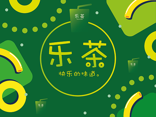 logo设计 | 奶茶连锁品牌logo设计/物料设计