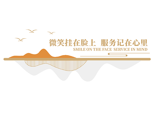 简约淡雅文化墙