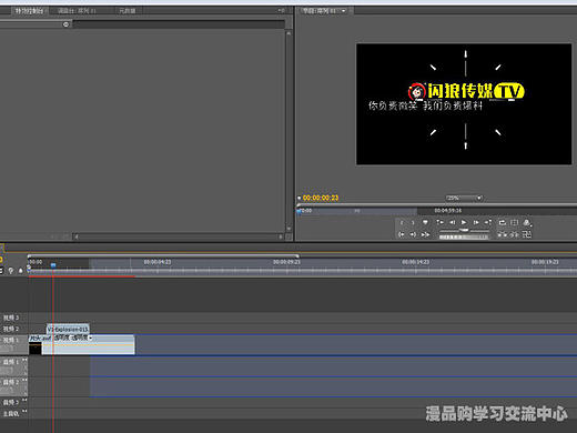 MOV透明通道视频素材如何在如何用Premiere Pro CS编辑使用方法