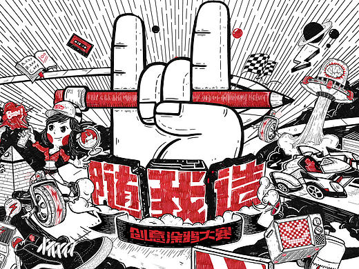 【QQ飞车】VANS 随我造 宣传视频