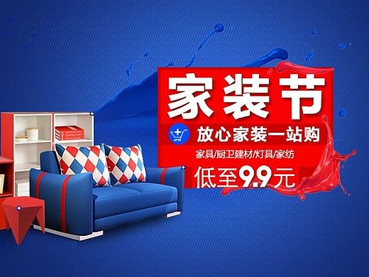 banner－家装节（个人主页-ZMTM2NzI5NTY=） - 运营设计 - 站酷设计师阿涂atu原创素材 - 站酷ZCOOL