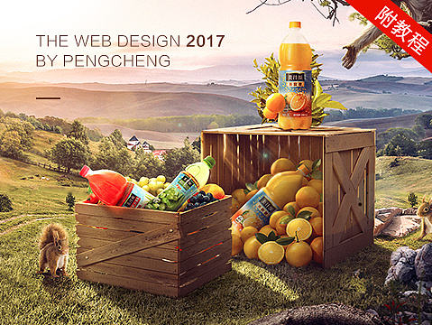 果粒橙合成--步骤经验分享