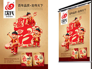 倡导吉文化，扒鸡新传奇【食品包装设计】