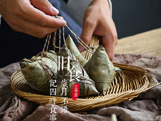 端午节粽子拍摄