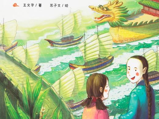 《可能小学的历史大冒险》封面插画