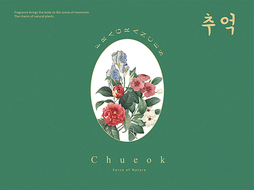 Chueok-香薰包装设计提案