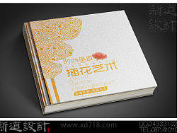时尚茶道&nbsp;几本书籍装帧设计&nbsp;（昆明包装设计公司-新道设计）