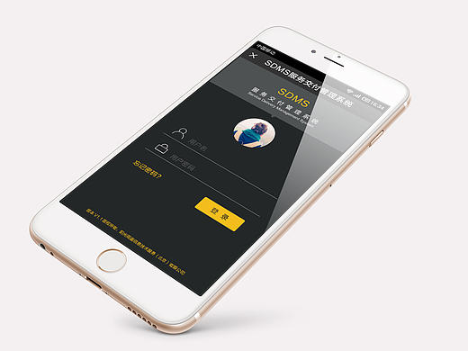 服務交付管理系統APP（個人主頁-ZMTczODkzMDg=） - APP界面 - 站酷設計師monsterEva原創(chuàng)素材 - 站酷ZCOOL