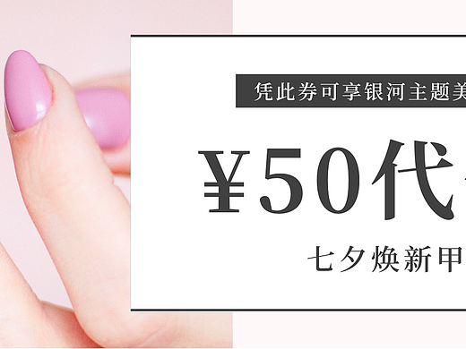 卡券（个人主页-ZNDQxMTQ5Mjg=） - 宣传物料 - 站酷设计师小丸子520原创素材 - 站酷ZCOOL