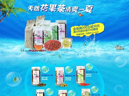 花草茶专题