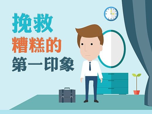 第一印象（個人主頁-ZMTI5Mjk1MjA=） - 信息圖表 - 站酷設計師Saintfoin原創(chuàng)素材 - 站酷ZCOOL