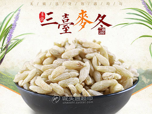 三台麦冬 中药材详情 麦冬详情 绵麦冬 川麦冬 浙麦冬 淘宝详情 麦冬植物图
