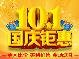 天猫 淘宝首页 数码3G首页 国庆天猫 国庆钜惠（个人主页-ZNTI2MTIwMA==） - 电商 - 站酷设计师学徒多多指教原创素材 - 站酷ZCOOL