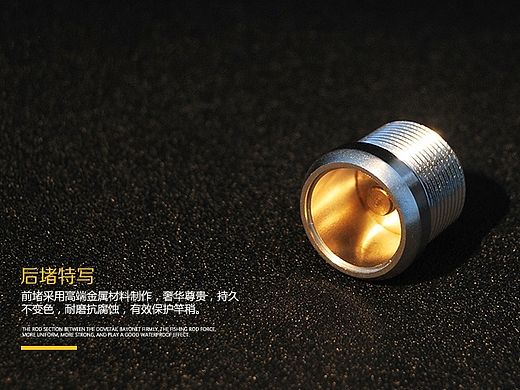 空钩悟道 鱼竿详情页