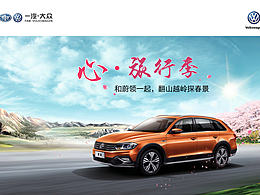 心。旅行季