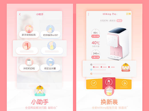 商店截图设计