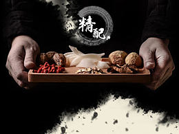 汤料包