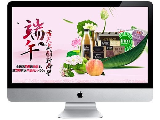 食品類 端午節(jié)活動(dòng)頁（個(gè)人主頁-ZMTMwNTczOTI=） - 電商 - 站酷設(shè)計(jì)師歐簡原創(chuàng)素材 - 站酷ZCOOL