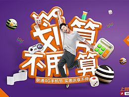 联通5g
