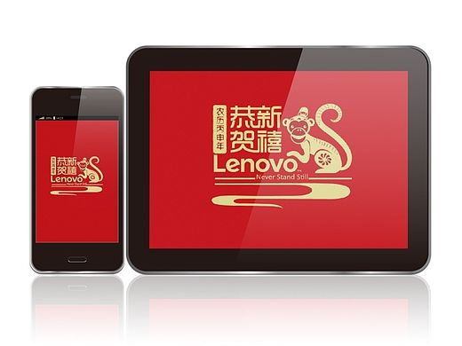 联想集团新年贺卡设计