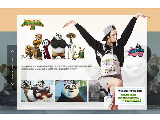 aza × 功夫熊貓（個(gè)人主頁(yè)-ZMjA3NzU4NDg=） - 運(yùn)營(yíng)設(shè)計(jì) - 站酷設(shè)計(jì)師上海麥尚貿(mào)易原創(chuàng)素材 - 站酷ZCOOL