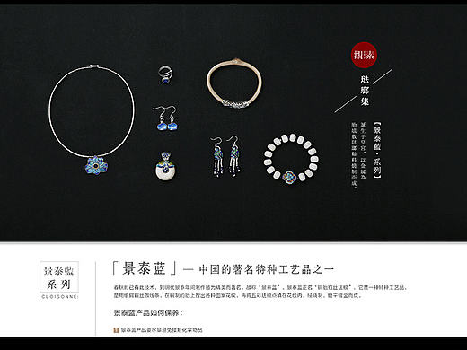 中国风-饰品首页二级页