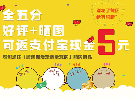 好评返现