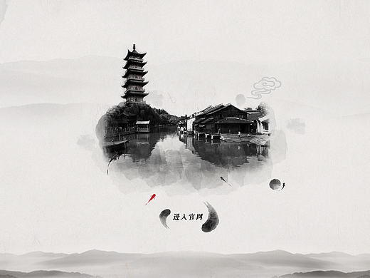 五芳斋-中国风设计网页