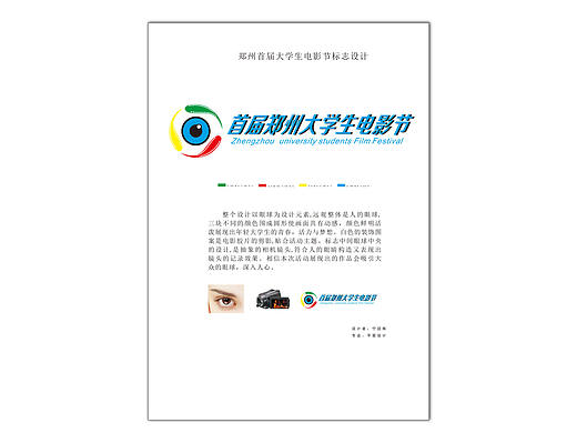 电影节标志设计