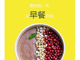 H5动效---五谷磨房