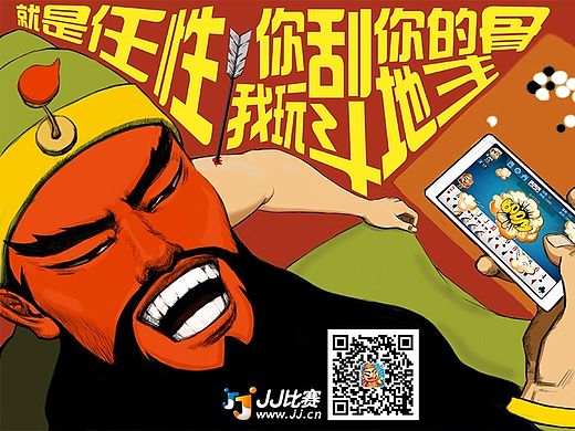 JJ比赛之其实是这样的