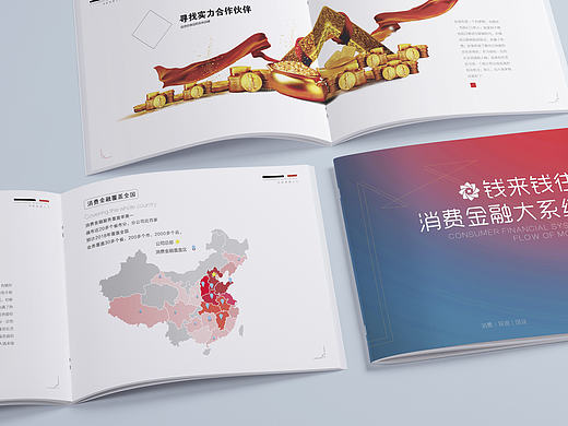 企业宣传手册